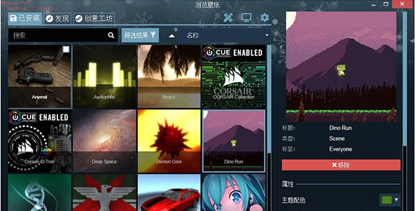 Wallpaper Engine v1.65 Wallpaper Engine v1.65