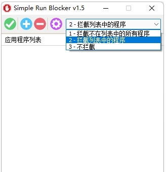 SimpleRunBlock阻止程序运行 v1.27 SimpleRunBlock阻止程序运行 v1.27