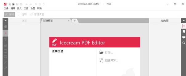 IceCream Pdf Editor Pro v2.73 IceCream Pdf Editor Pro v2.73