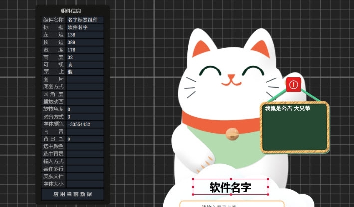 云安网络验证皮肤编辑器 v1.44 云安网络验证皮肤编辑器 v1.44