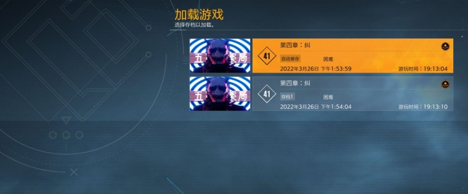 幽灵线东京通关存档 v1.10 幽灵线东京通关存档 v1.10