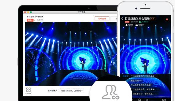 阿里钉钉电脑版 v6.5.10 阿里钉钉电脑版 v6.5.10