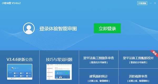 小智审图 v3.5.2.0.210933 小智审图 v3.5.2.0.210933