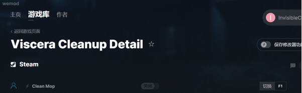 内脏清洁工Steam修改器 v1.3 内脏清洁工Steam修改器 v1.3