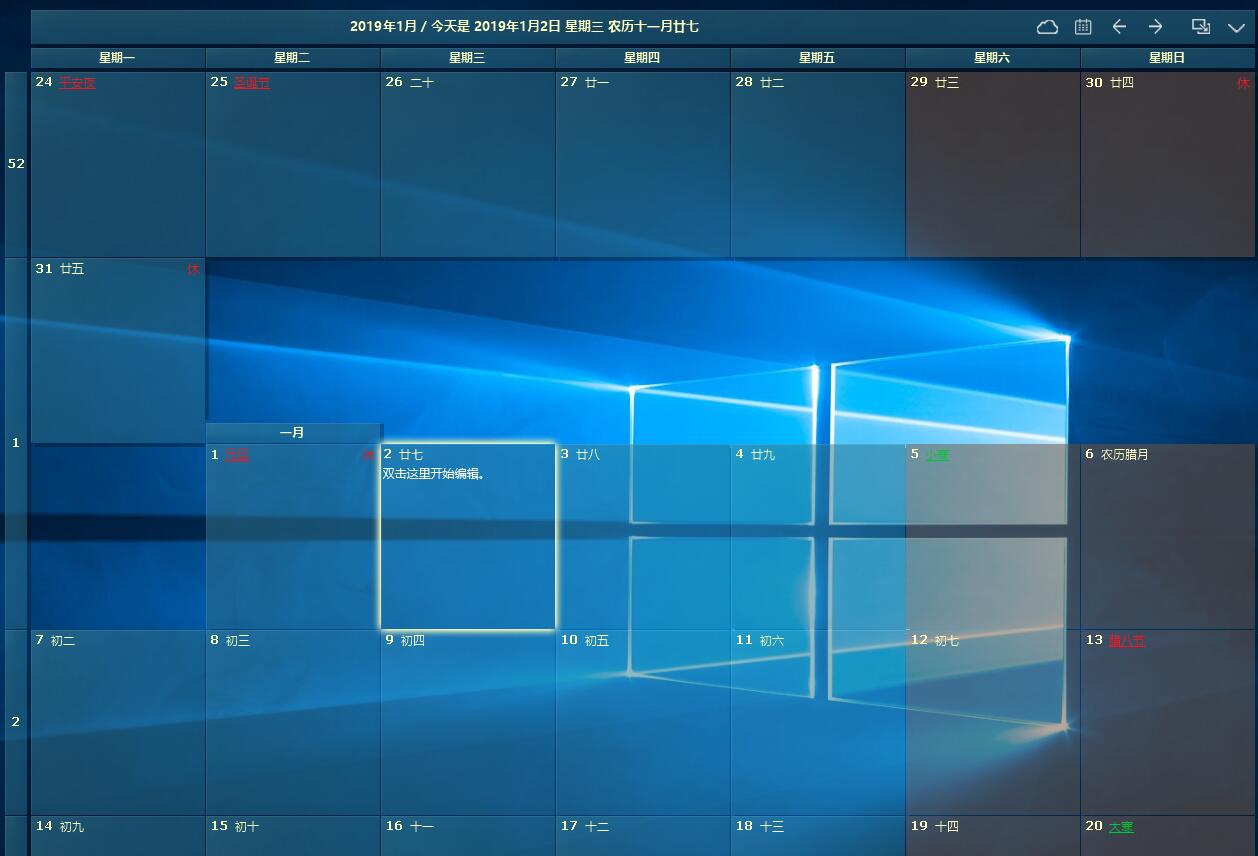 desktopcal桌面日历 v2.3.106.5551 desktopcal桌面日历 v2.3.106.5551