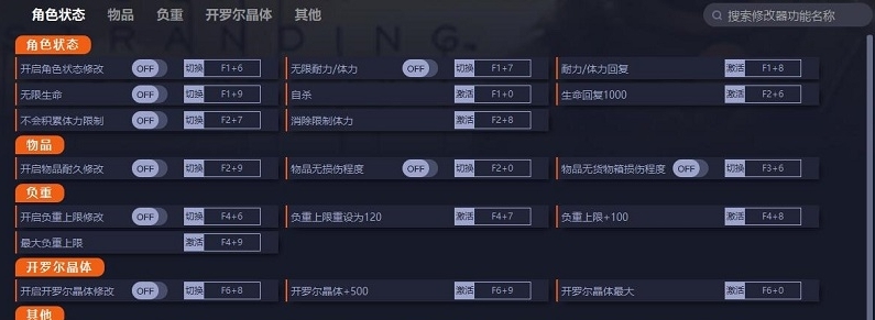 死亡搁浅导演剪辑版二十二项修改器 v1.004 死亡搁浅导演剪辑版二十二项修改器 v1.004