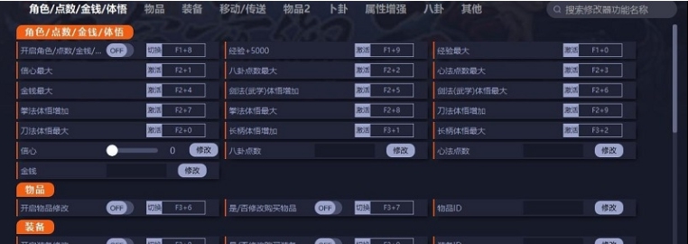 明星志愿3二十六项修改器 v1.05 明星志愿3二十六项修改器 v1.05