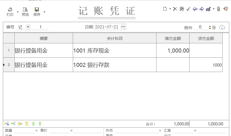 正见学校食堂财务管理系统 濮濓綀顫哣2022.02.12 正见学校食堂财务管理系统 濮濓綀顫哣2022.02.12