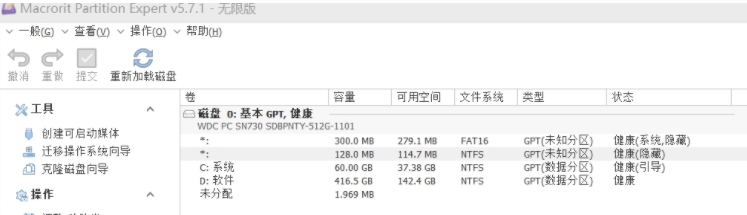 Macrorit分区专家(Macrorit Partition Expert) v6.0.3.4 Macrorit分区专家(Macrorit Partition Expert) v6.0.3.4
