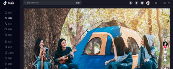 抖音 v1.0.3.75 抖音 v1.0.3.75
