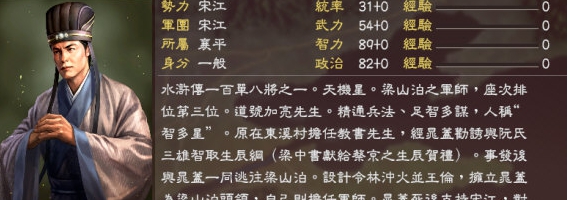 三国志11水浒mod v3.17 三国志11水浒mod v3.17