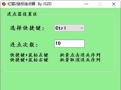 红警2鼠标连点器 v1.5 红警2鼠标连点器 v1.5
