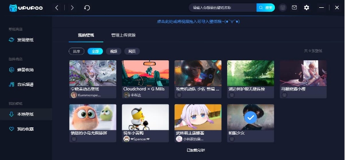 UPUPOO v2.3.7.4 UPUPOO v2.3.7.4