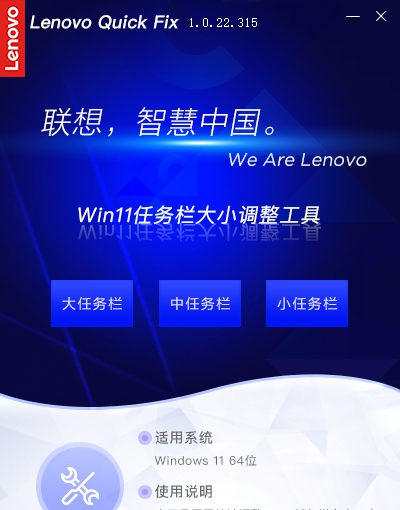 Win11任务栏大小调整工具 v1.0.22.320 Win11任务栏大小调整工具 v1.0.22.320