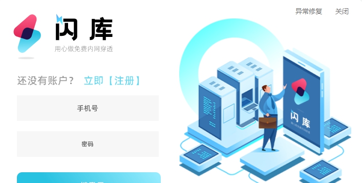 闪库 v6.31 闪库 v6.31