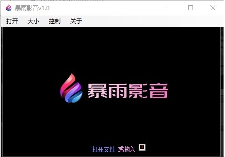 暴雨影音播放器 v1.0.5 暴雨影音播放器 v1.0.5