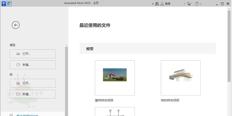 Autodesk Revit 2023 v2.39 Autodesk Revit 2023 v2.39