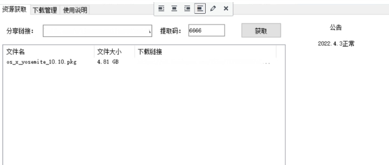LF DOwnload电脑版 v1.7 LF DOwnload电脑版 v1.7