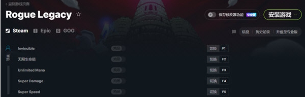 盗贼遗产Steam修改器 v1.4 盗贼遗产Steam修改器 v1.4