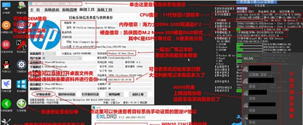 优启通 v3.7.2022.0315 优启通 v3.7.2022.0315