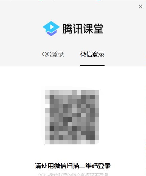腾讯课堂PC客户端 v3.0.4.73
