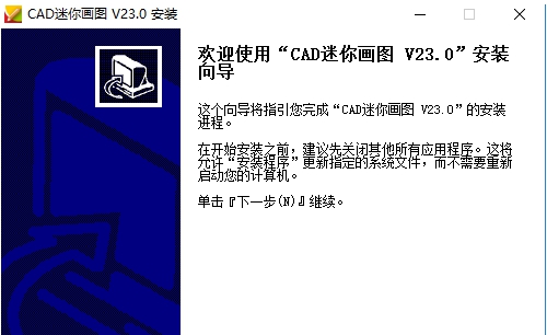 CAD迷你画图免费版 v12.10 CAD迷你画图免费版 v12.10