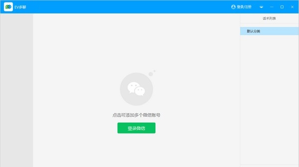 EV多聊 v1.0.11 EV多聊 v1.0.11