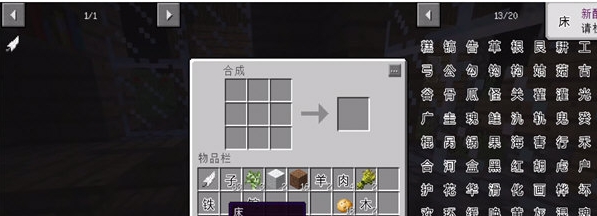 我的世界字字落实直装包 v1.0.9 我的世界字字落实直装包 v1.0.9