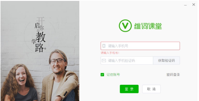 维词课堂 v1.5.9 维词课堂 v1.5.9