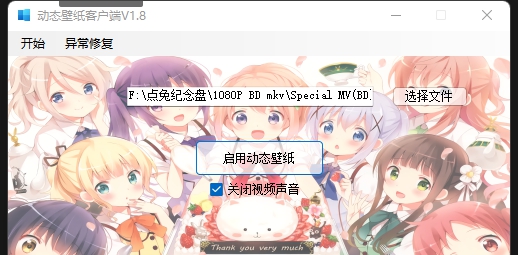 动态壁纸客户端 v1.12 动态壁纸客户端 v1.12