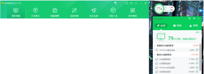 360 U盘悬浮窗 v13.0.0.1145 360 U盘悬浮窗 v13.0.0.1145