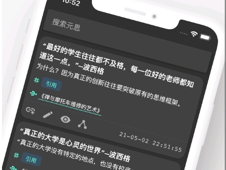 元思笔记电脑版 v1.0.8 元思笔记电脑版 v1.0.8