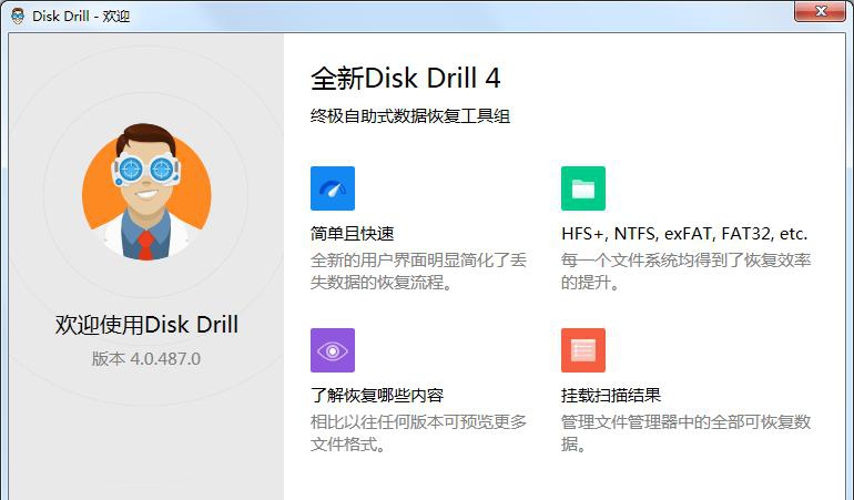 Disk Drill v4.4.618 Disk Drill v4.4.618