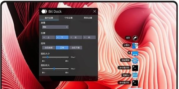 BitDock比特工具栏 v2.0.1.0413 BitDock比特工具栏 v2.0.1.0413