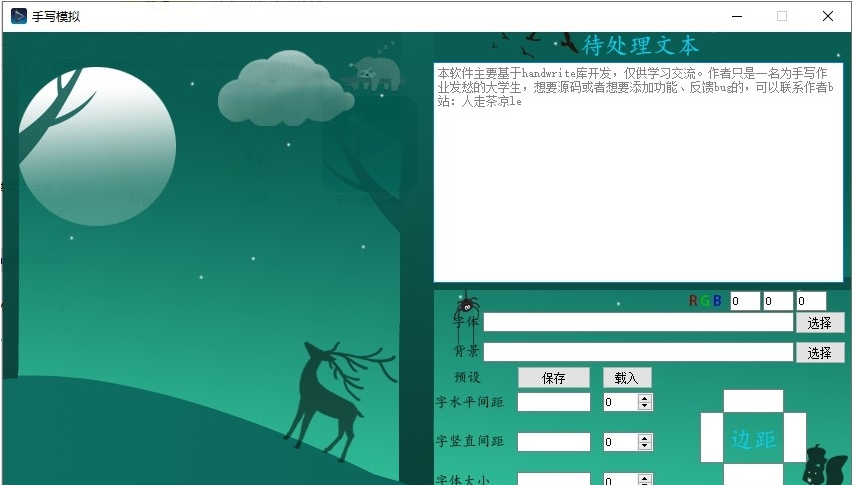 手写模拟(附带字体) v3.5 手写模拟(附带字体) v3.5