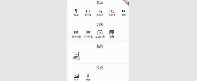 逗号笔记 v0.28.9 逗号笔记 v0.28.9