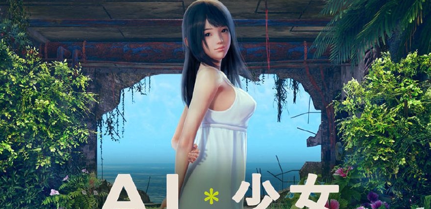 AI少女紫发红裙漂亮小姐姐MOD v1.20 AI少女紫发红裙漂亮小姐姐MOD v1.20