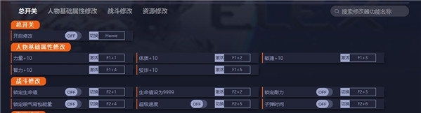 ELEX 2十五项修改器 v1.17 ELEX 2十五项修改器 v1.17
