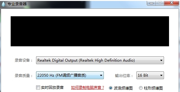 专业录音器电脑版 v1.5 专业录音器电脑版 v1.5
