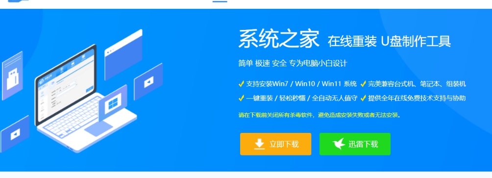 一键还原系统工具 v1.2.2022.0406