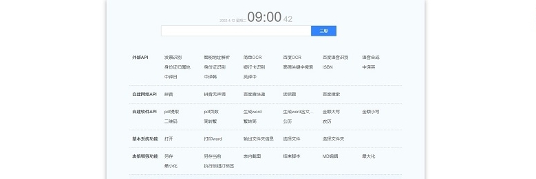 老黄牛功能调用器 v1.11 老黄牛功能调用器 v1.11