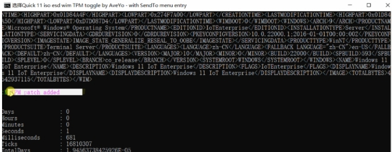解除windows11安装限制工具 v2.67 解除windows11安装限制工具 v2.67