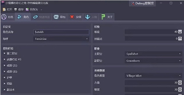 TTWSaveEditor v0.2.8 TTWSaveEditor v0.2.8