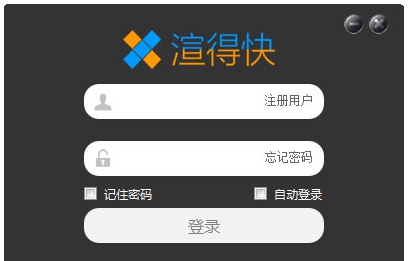 渲得快 v3.57.9 渲得快 v3.57.9