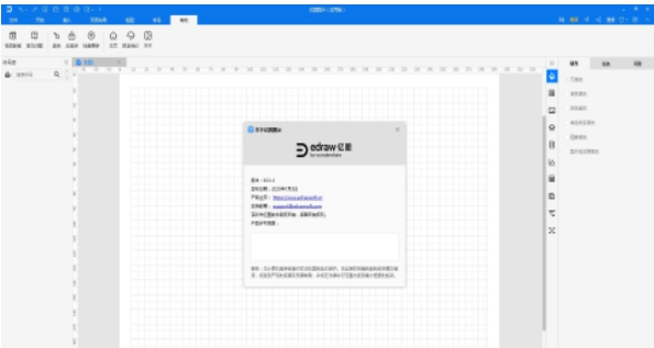EDraw Max v11.5.10 EDraw Max v11.5.10