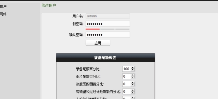 海康威视存储服务器Storage Server v3.2.0.16 海康威视存储服务器Storage Server v3.2.0.16