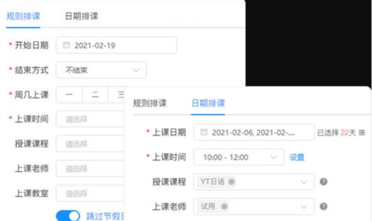 小禾帮排课系统软件 v2.5.1.5 小禾帮排课系统软件 v2.5.1.5