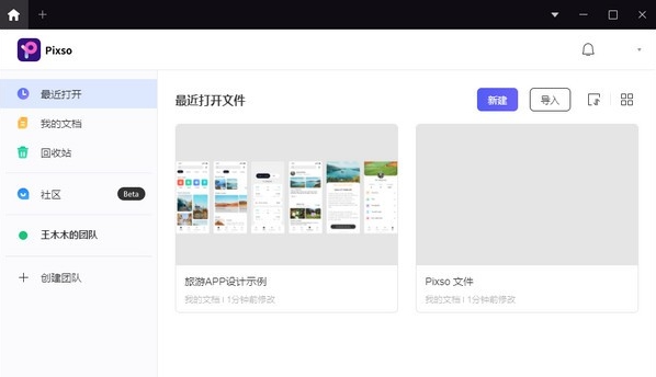 Pixso v1.2.6 Pixso v1.2.6