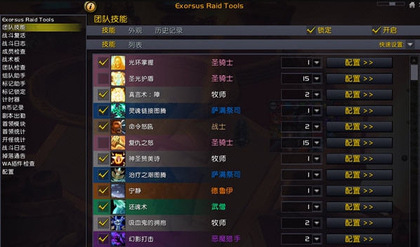 ExRT v4625 ExRT v4625