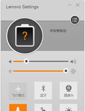 Lenovo Settings v(v1.3 Lenovo Settings v(v1.3